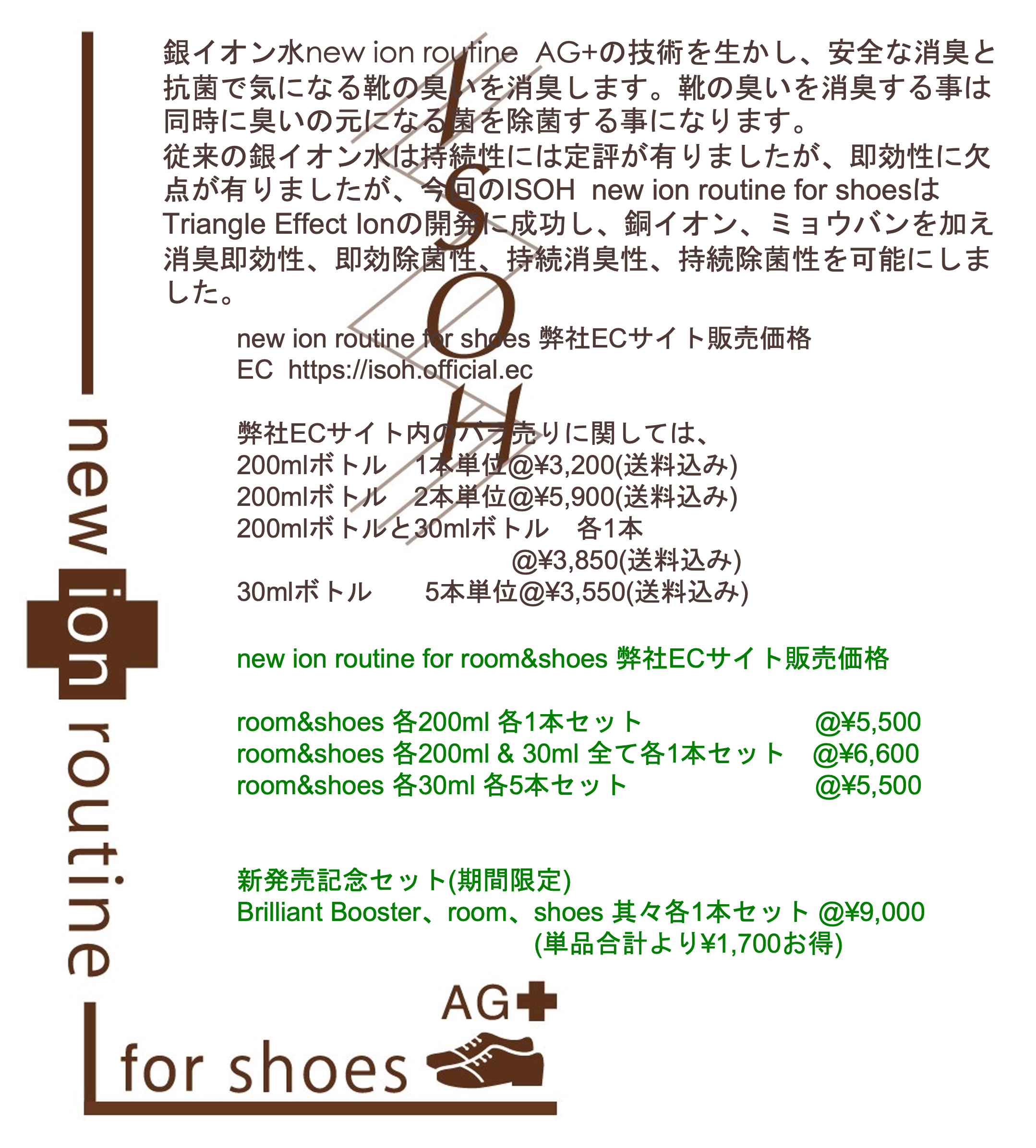 for_shoes