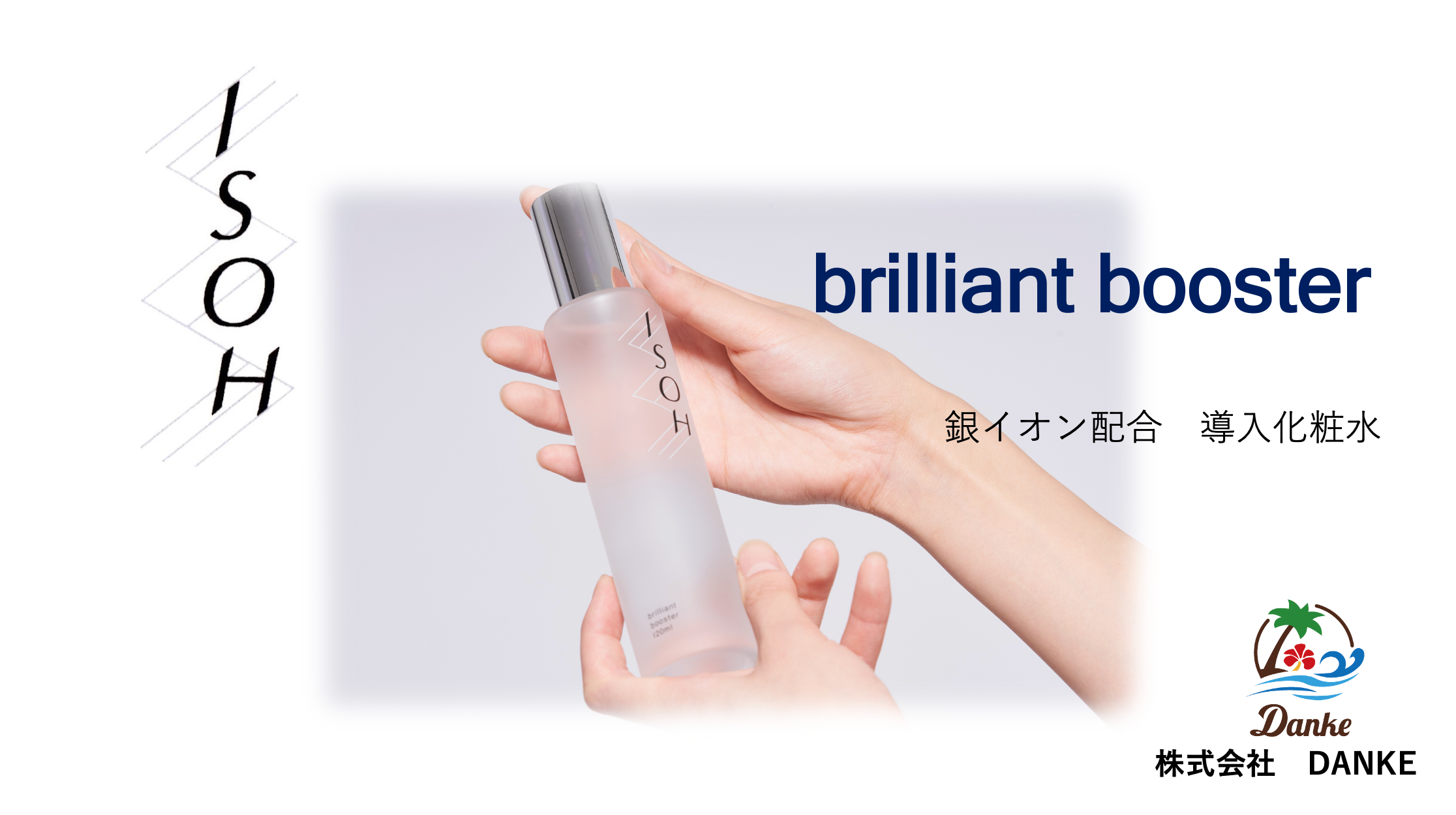 ISOH brilliant booster Silver Pico Ion Lotion(導入化粧水)